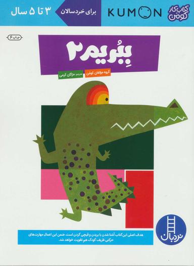 عکس ببریم ۲