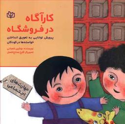 عکس کارآگاه در فروشگاه