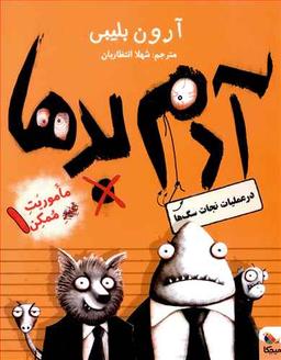 عکس آدم بدها در عملیات نجات سگ‌ها