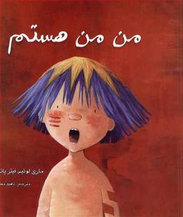 عکس من من هستم