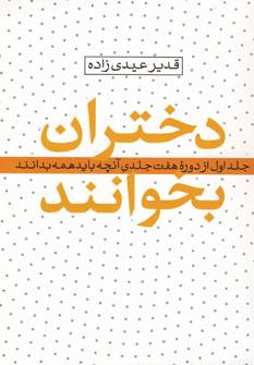 عکس دختران بخوانند