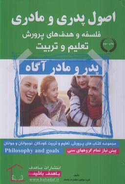 عکس تیپ‌های شخصیتی نرمال (مهرطلب، برتری‌طلب، عزلت‌طلب)