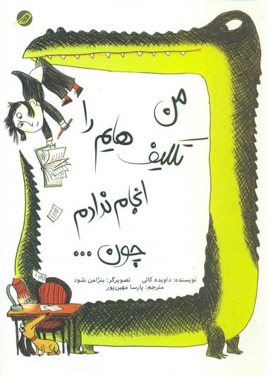 عکس من تکلیف‌هایم را انجام ندادم چون…