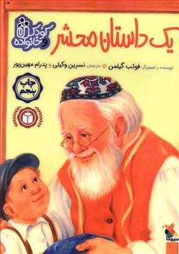 عکس یک داستان محشر
