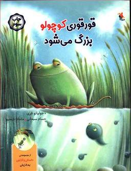 عکس قورقوری کوچولو بزرگ می‌شود!