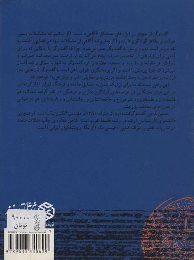 عکس تاملات ایرانی