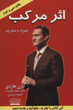 عکس اثر مرکب