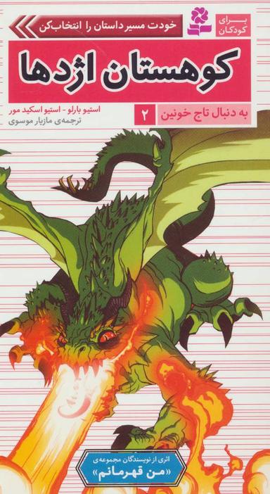 عکس کوهستان اژدها