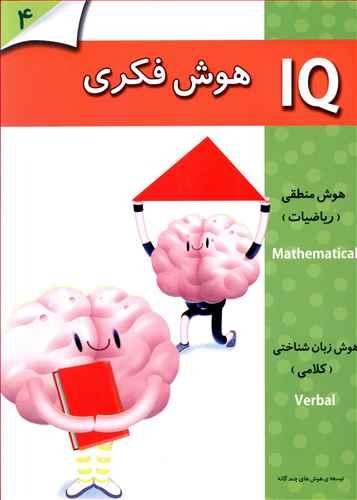 عکس هوش فکری (۴ سال)