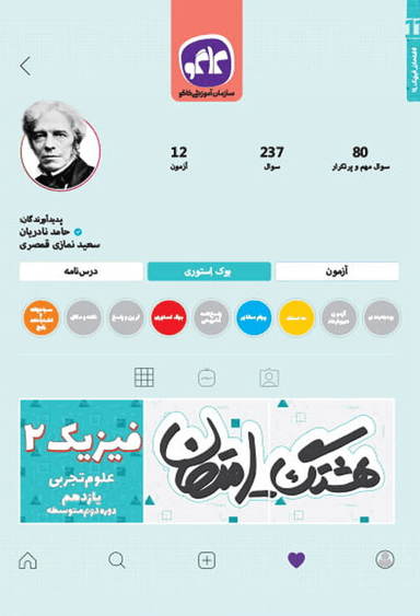 عکس هشتگ امتحان فیزیک یازدهم رشته تجربی