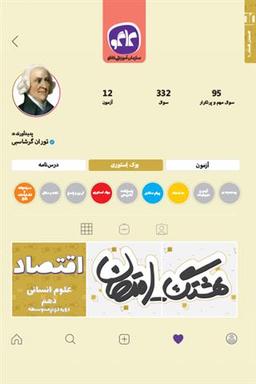 عکس هشتگ امتحان اقتصاد دهم