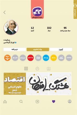 عکس هشتگ امتحان اقتصاد دهم