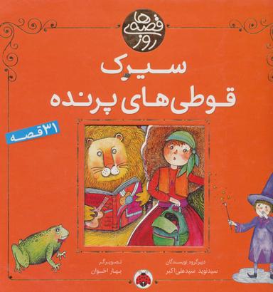 عکس سیرک قوطی‌های پرنده