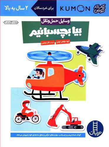 عکس بیا بچسبانیم