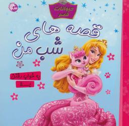 عکس به خواب رفتن بلا