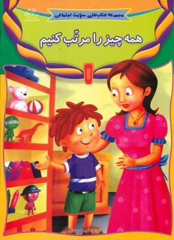 عکس همه چیز را مرتب کنیم