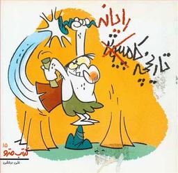 عکس تاریخچه رایانه