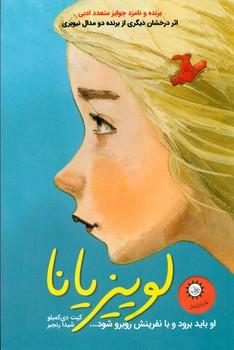 عکس لوییزیانا