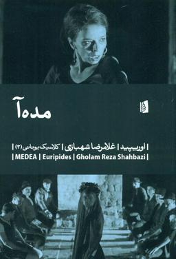 عکس مده‌آ= Modea