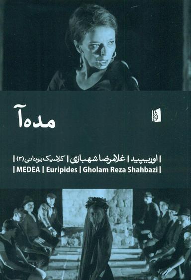 عکس مده‌آ= Modea