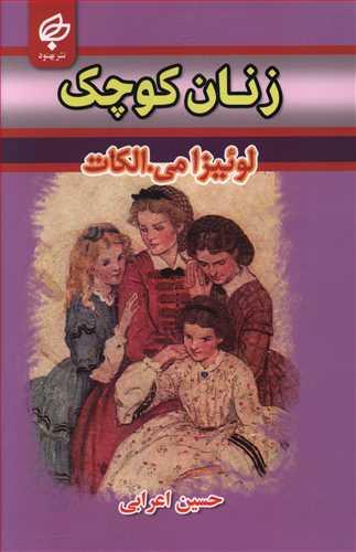 عکس زنان کوچک