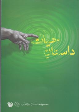 عکس داستان حیات
