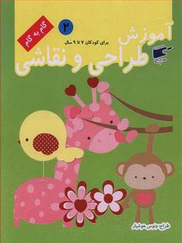 عکس آموزش طراحی و نقاشی