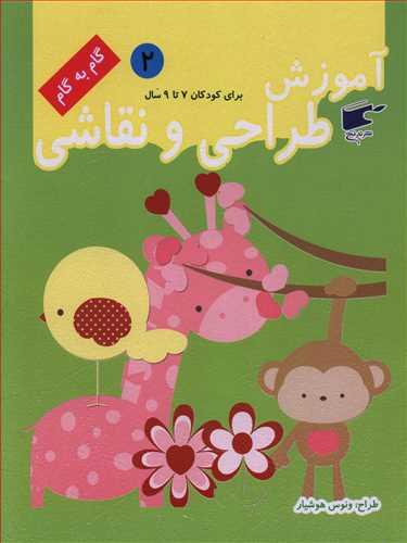عکس آموزش طراحی و نقاشی