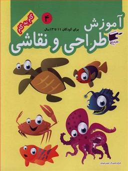 عکس آموزش طراحی و نقاشی