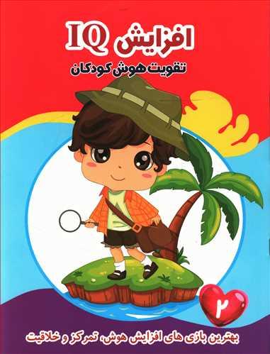 عکس افزایش IQ (۲)