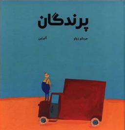 عکس پرندگان