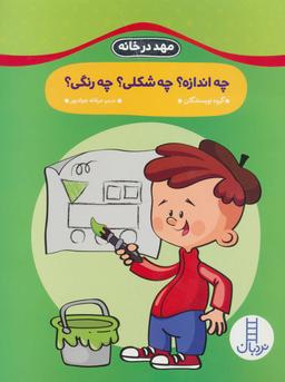 عکس چه اندازه؟ چه شکلی؟ چه رنگی؟