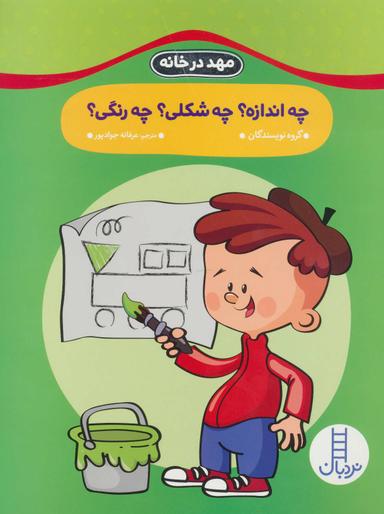 عکس چه اندازه؟ چه شکلی؟ چه رنگی؟