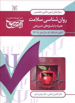 عکس آلاچیق عمومی سوال‌های دکتری