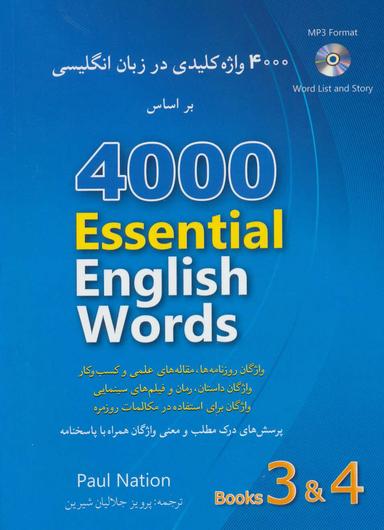 عکس ۴۰۰۰ واژه کلیدی در زبان انگلیسی