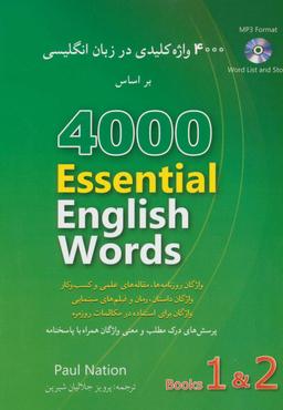 عکس ۴۰۰۰ واژه کلیدی در زبان انگلیسی