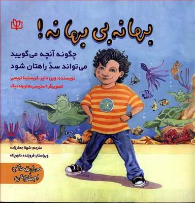 عکس بهانه بی‌بهانه!