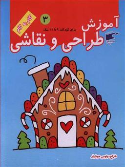عکس آموزش طراحی و نقاشی