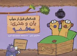 عکس سه شنبه