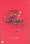 عکس تجارت قرن بیست و یکم