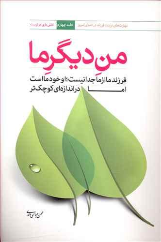 عکس من دیگر ما (۴)