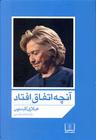 عکس آنچه اتفاق افتاد