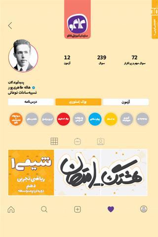 عکس هشتگ امتحان شیمی دهم کاگو