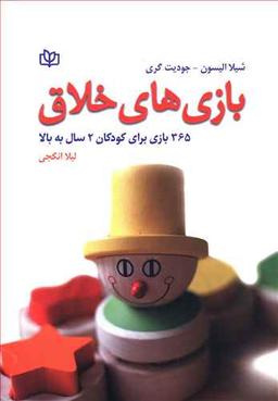 عکس بازی‌های خلاق