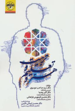 عکس هنرو تعلیم و تربیت