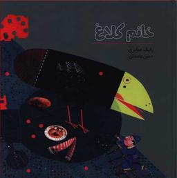 عکس خانم کلاغ