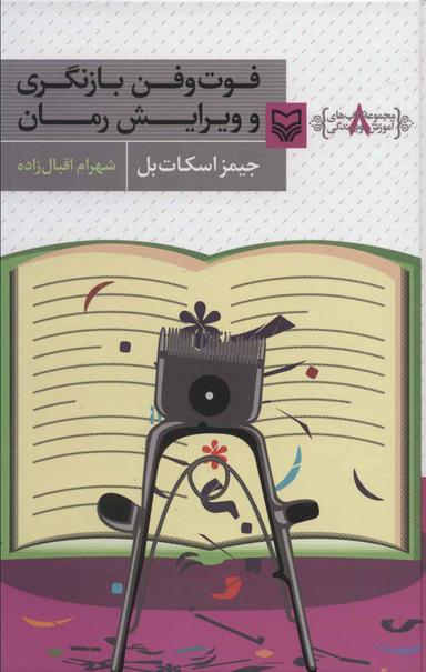 عکس آموزش نویسندگی (۸)
