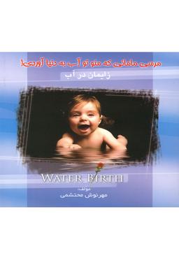 عکس رنگ آمیزی بزرگسالان باغ شادی