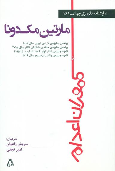 عکس ماموران اعدام