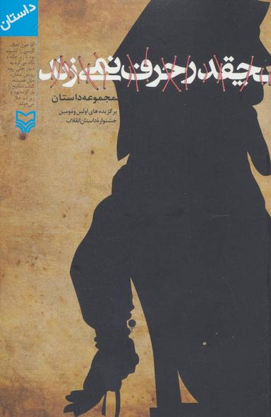 عکس چقدر حرف نمی‌زند